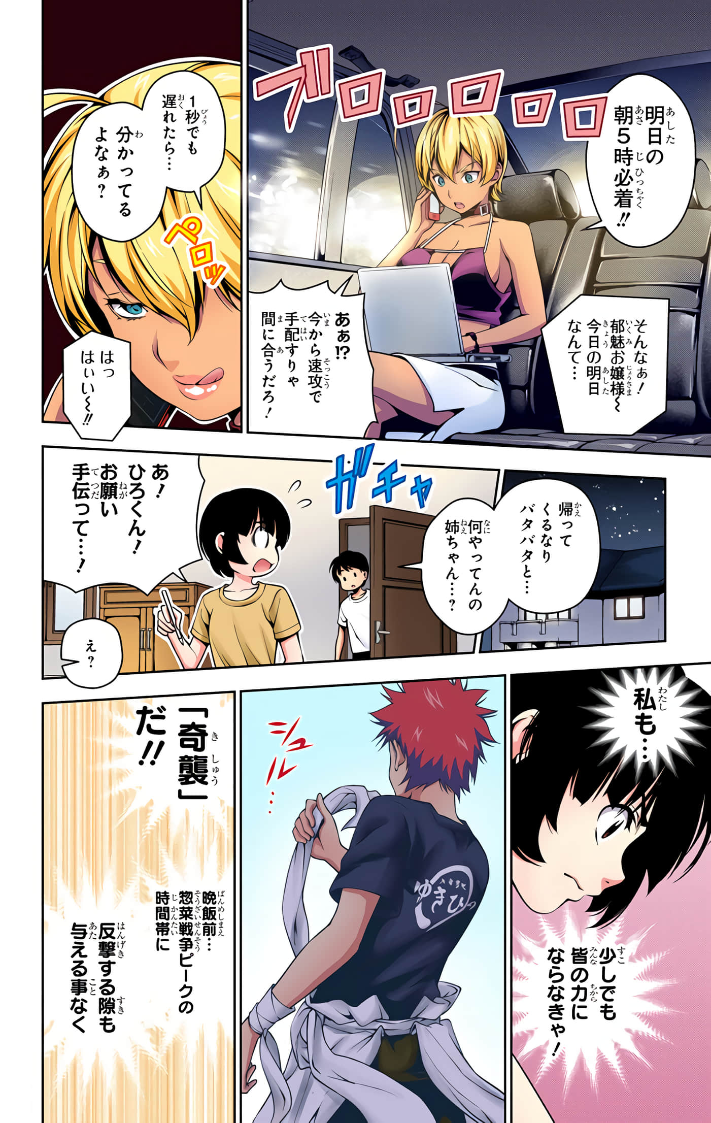 Page 143