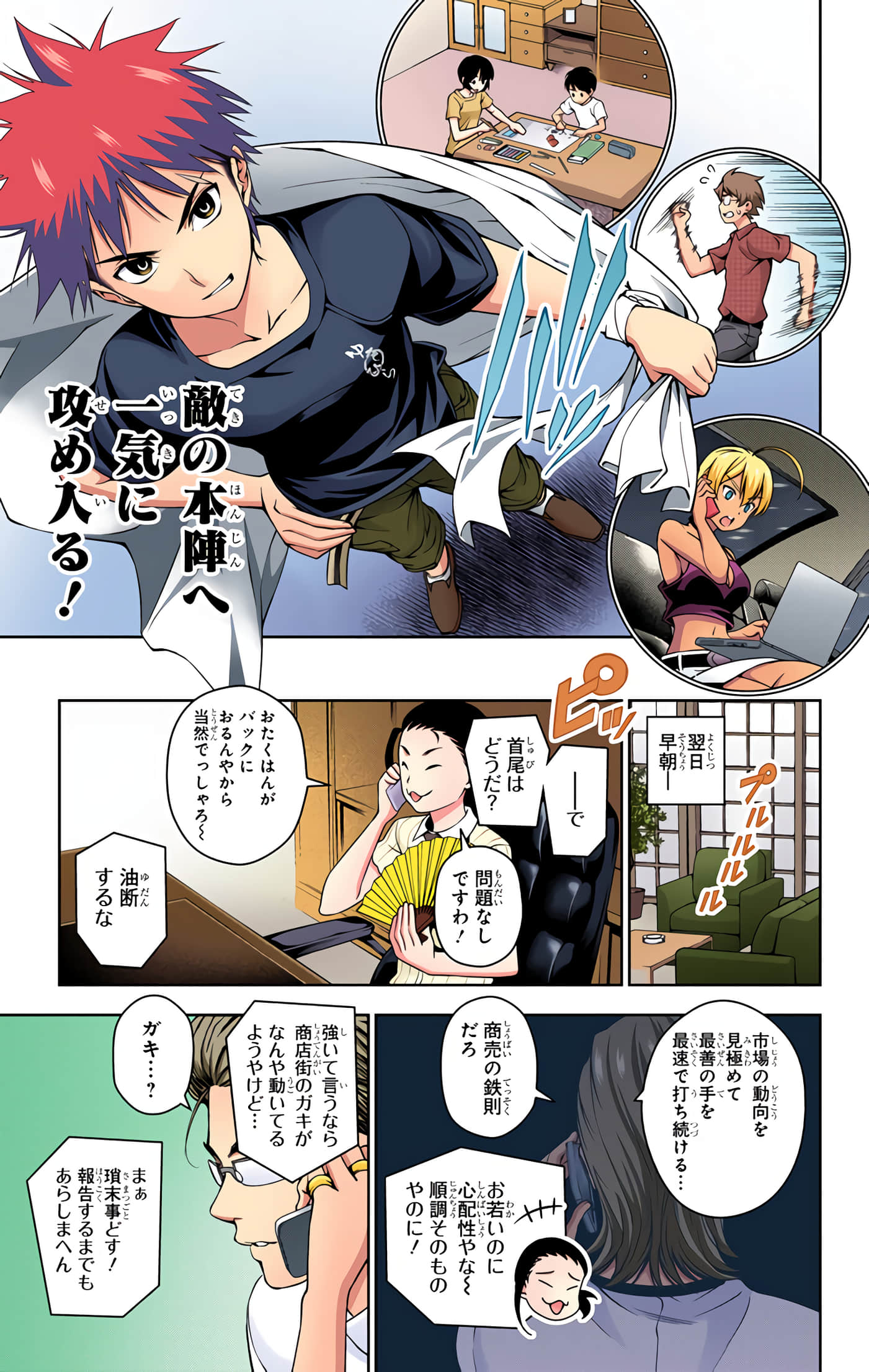 Page 144