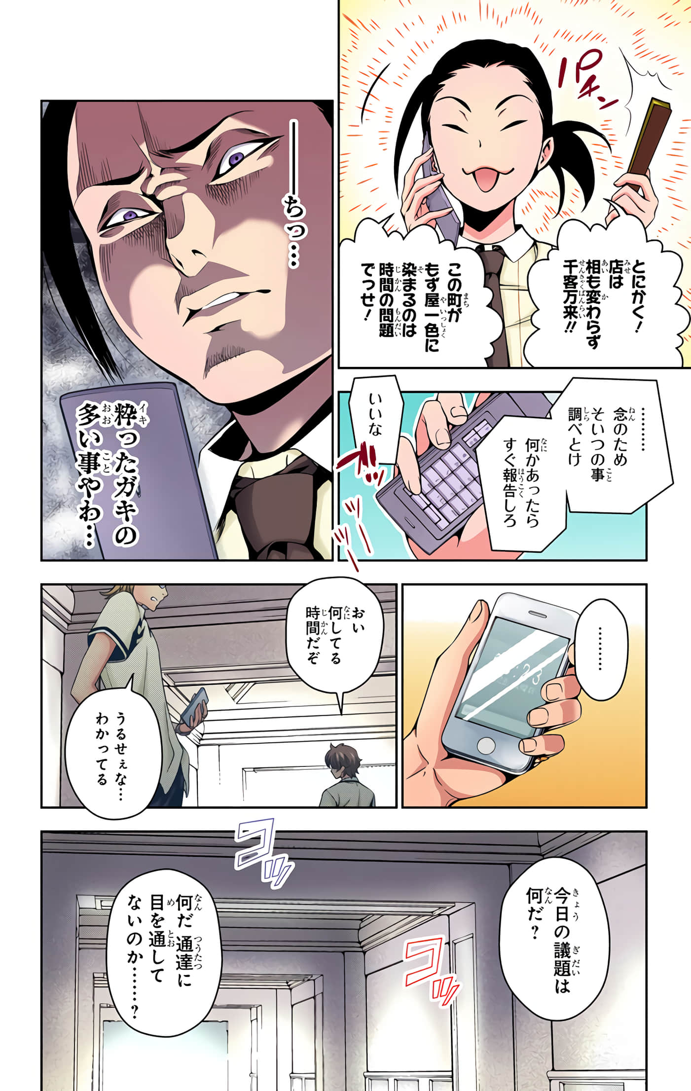 Page 145