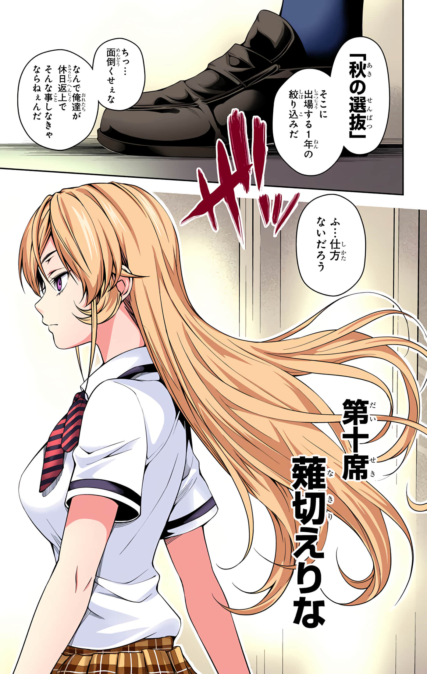 Page 146