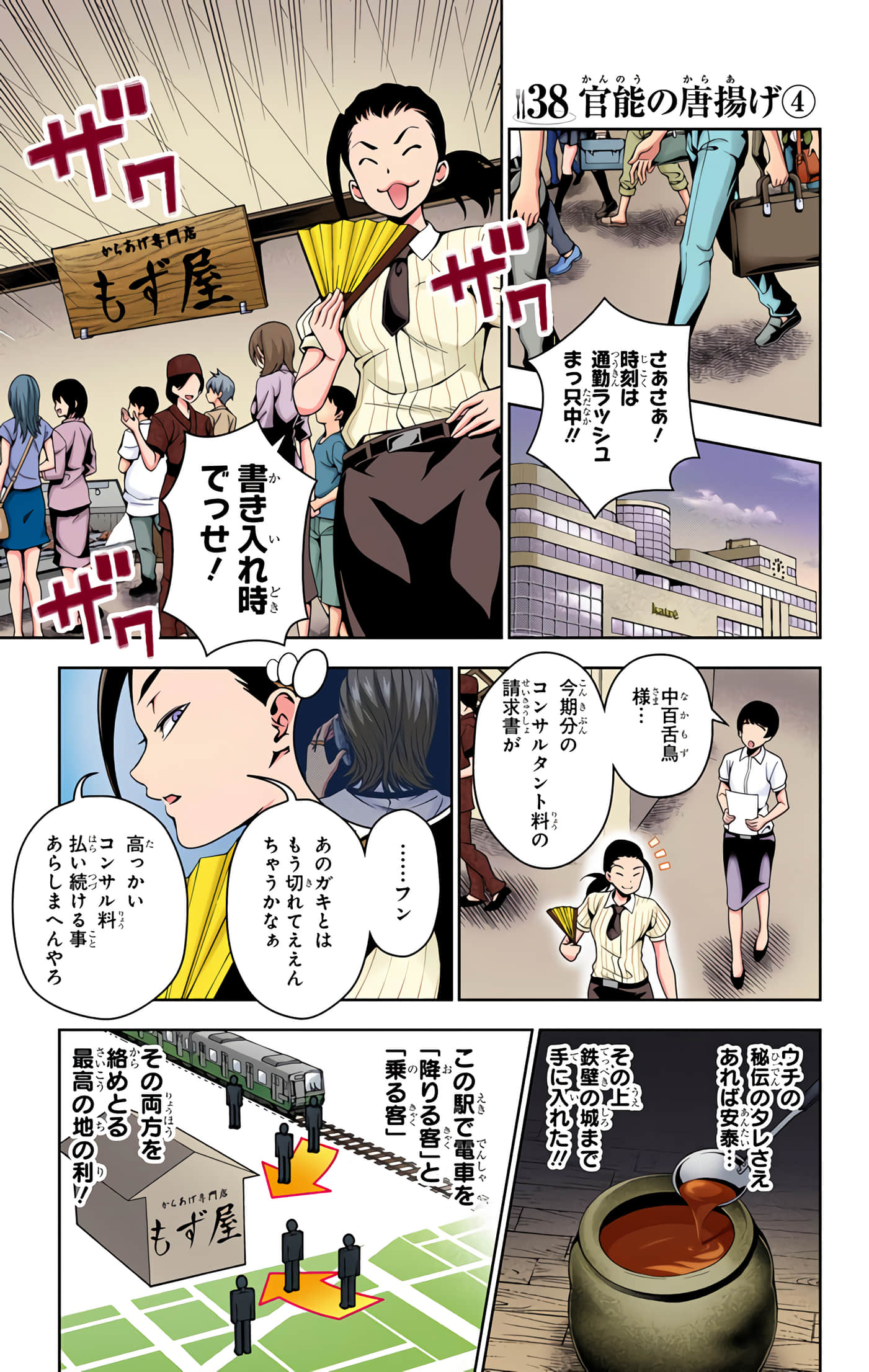 Page 150
