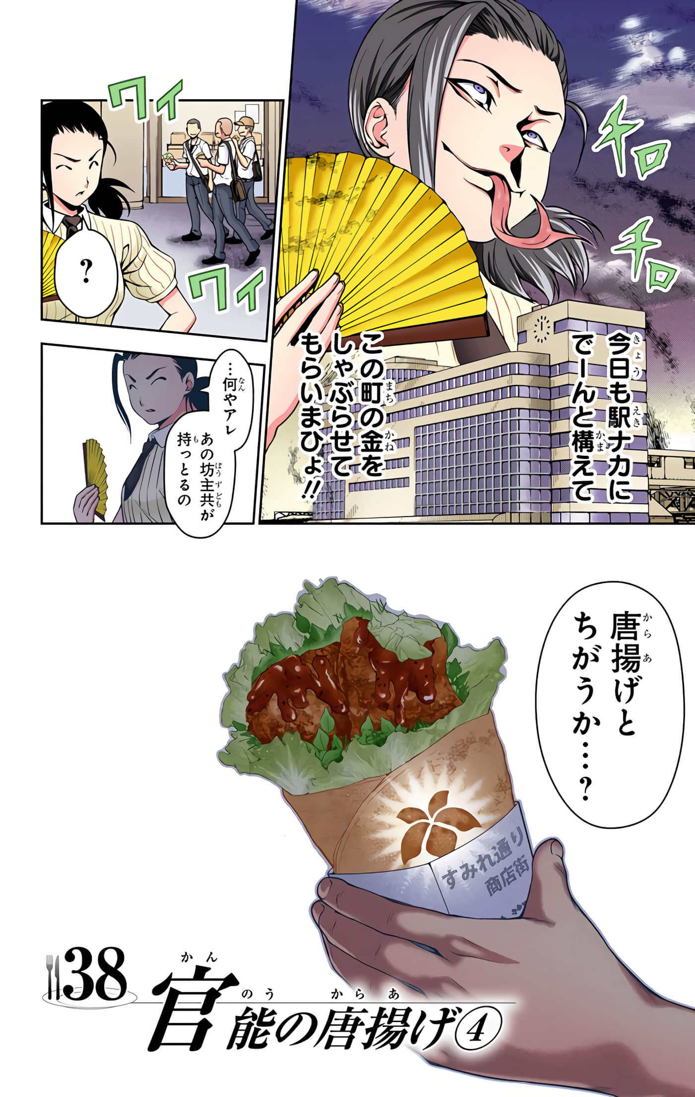 Page 151