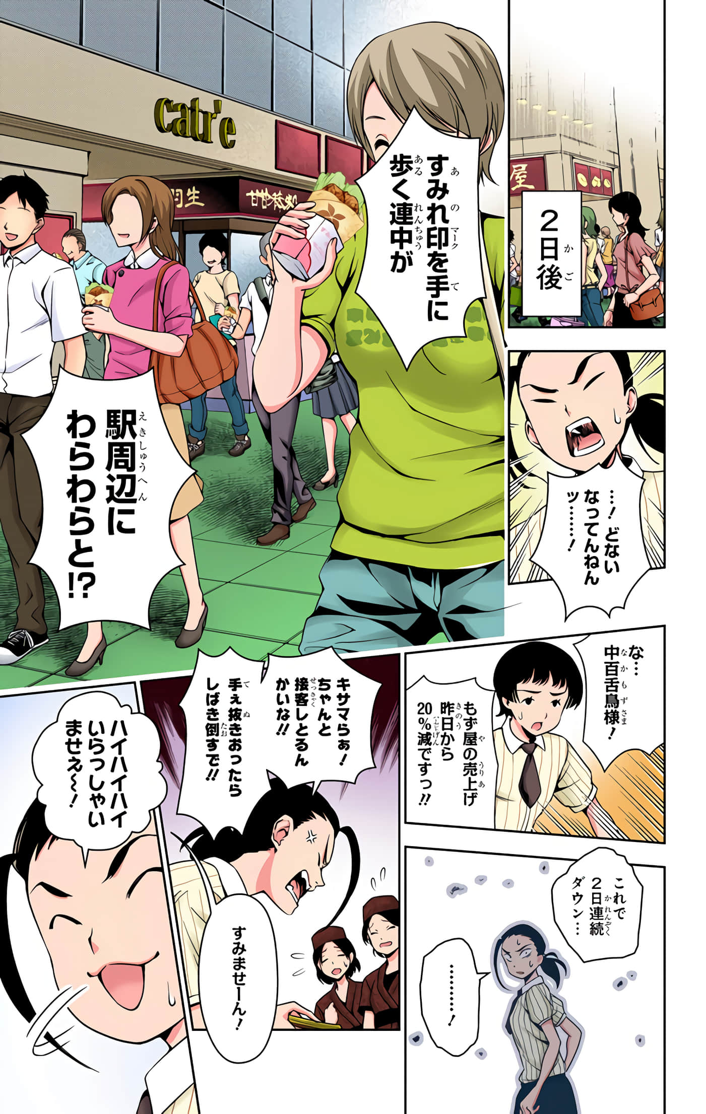 Page 152