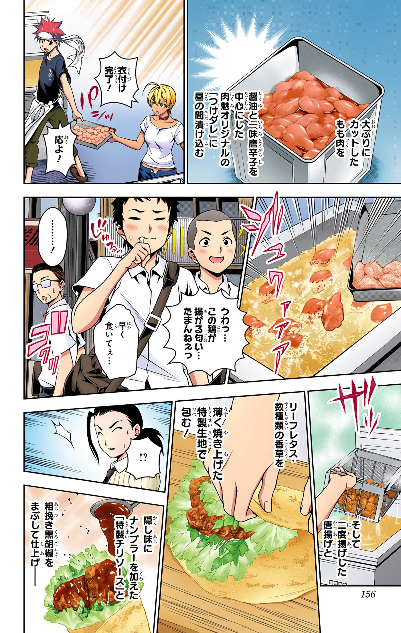 Page 155