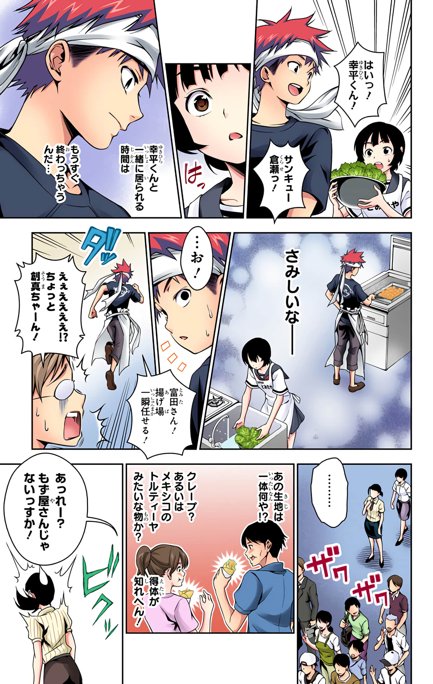 Page 158
