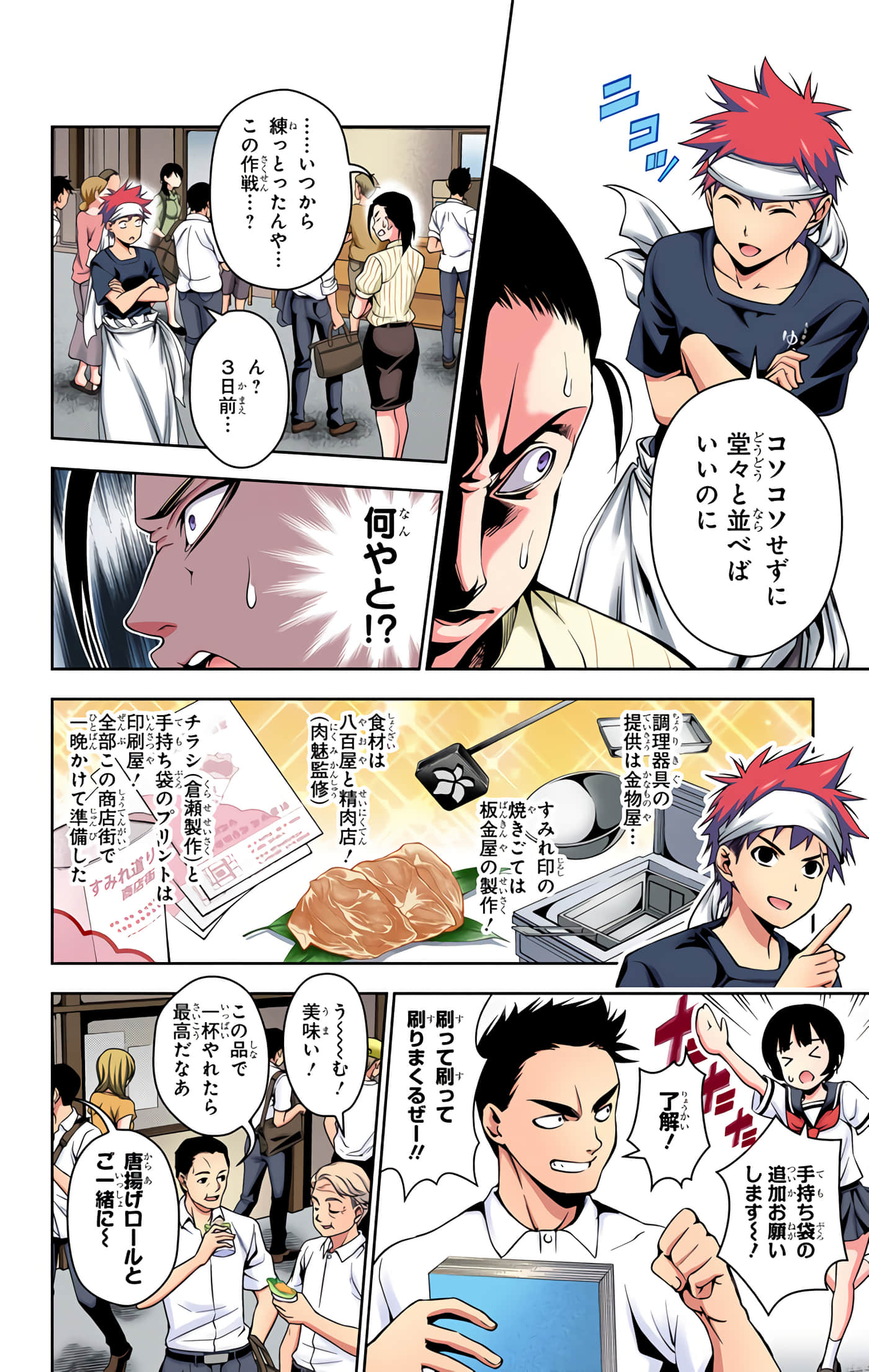 Page 159