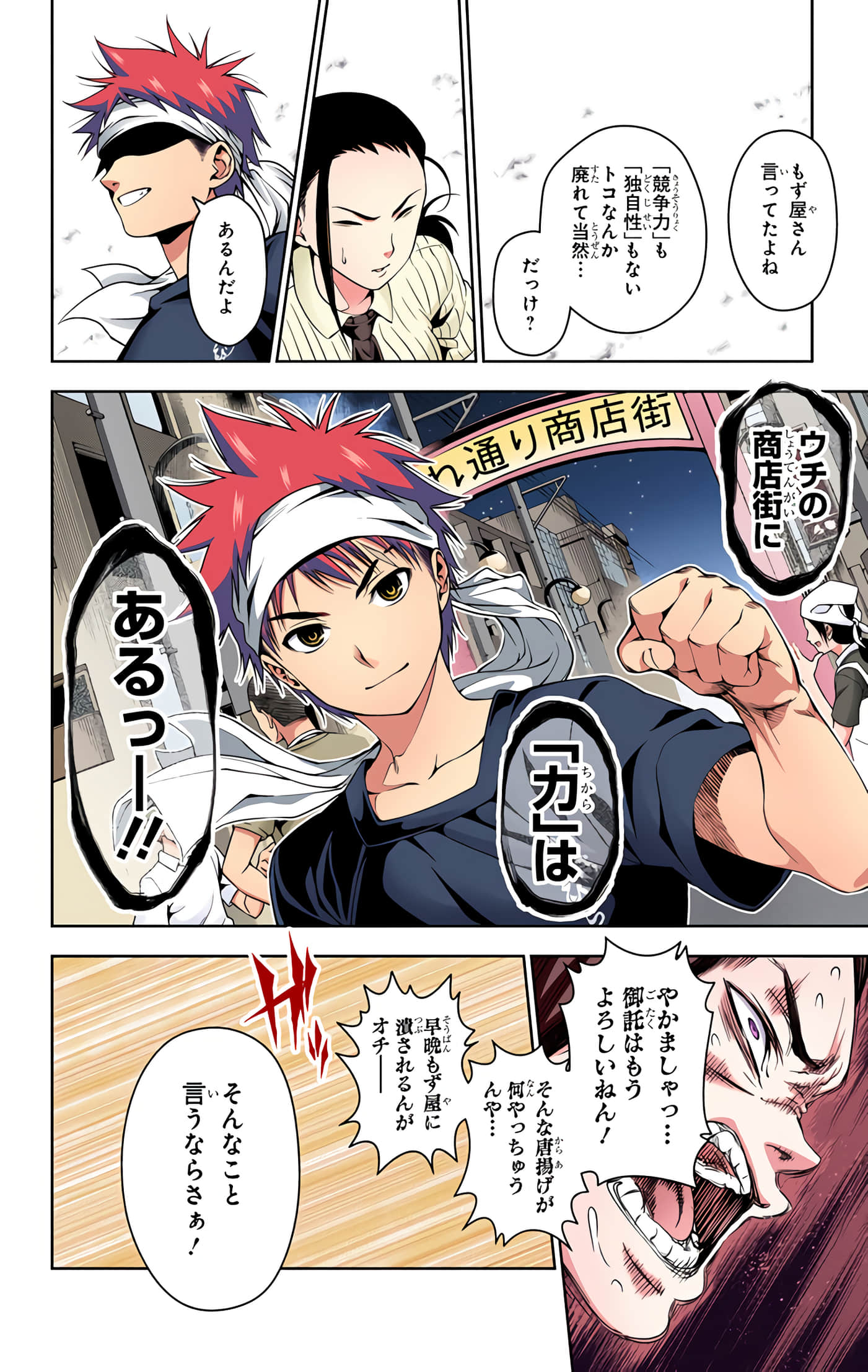 Page 161