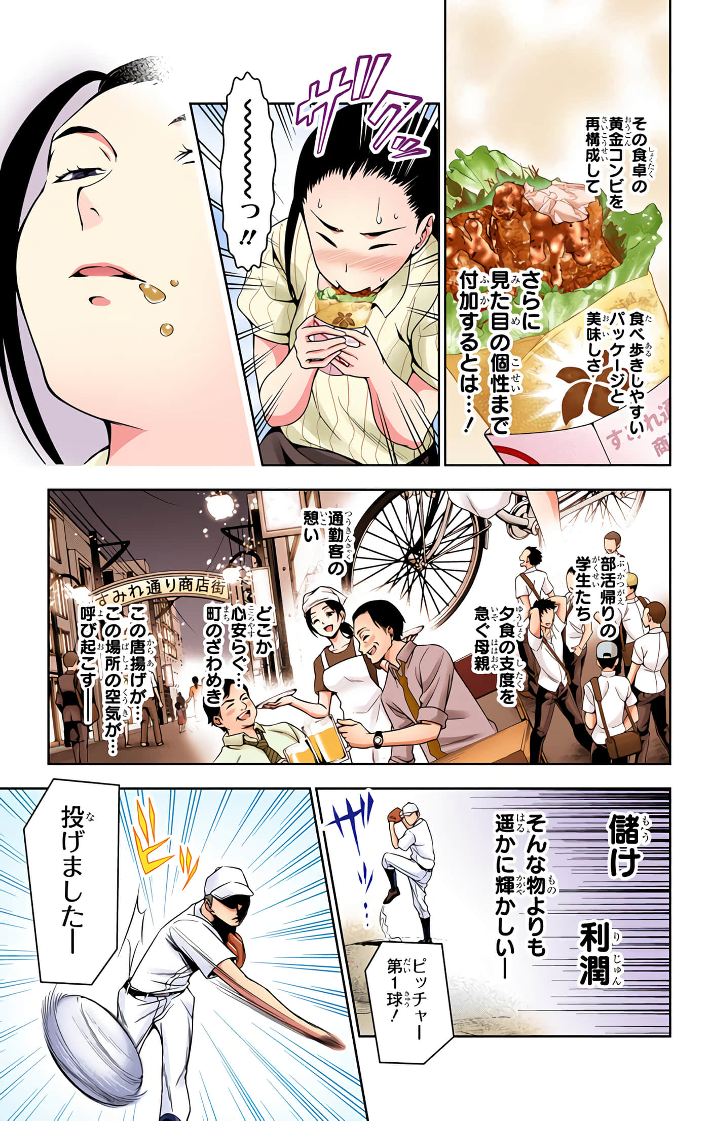 Page 164