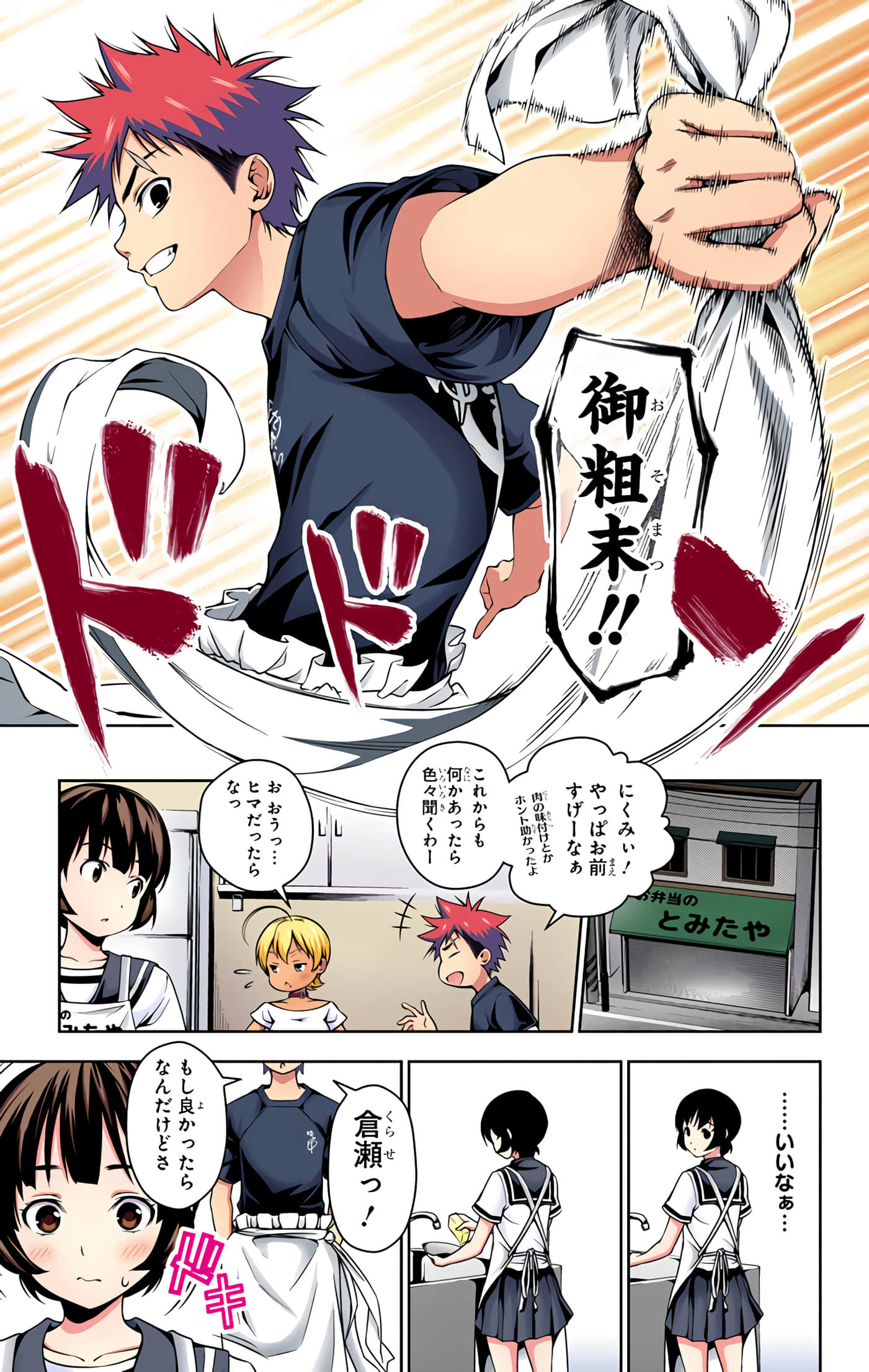 Page 166