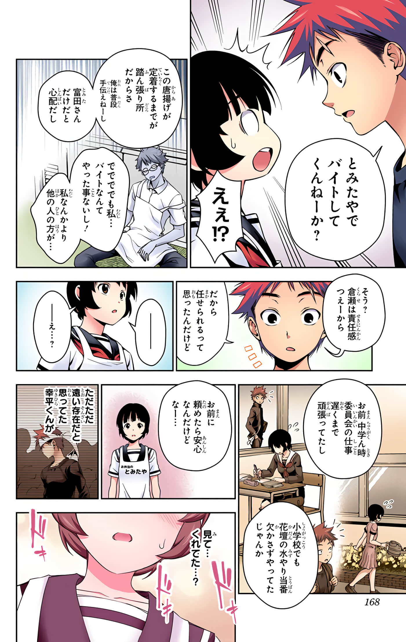 Page 167