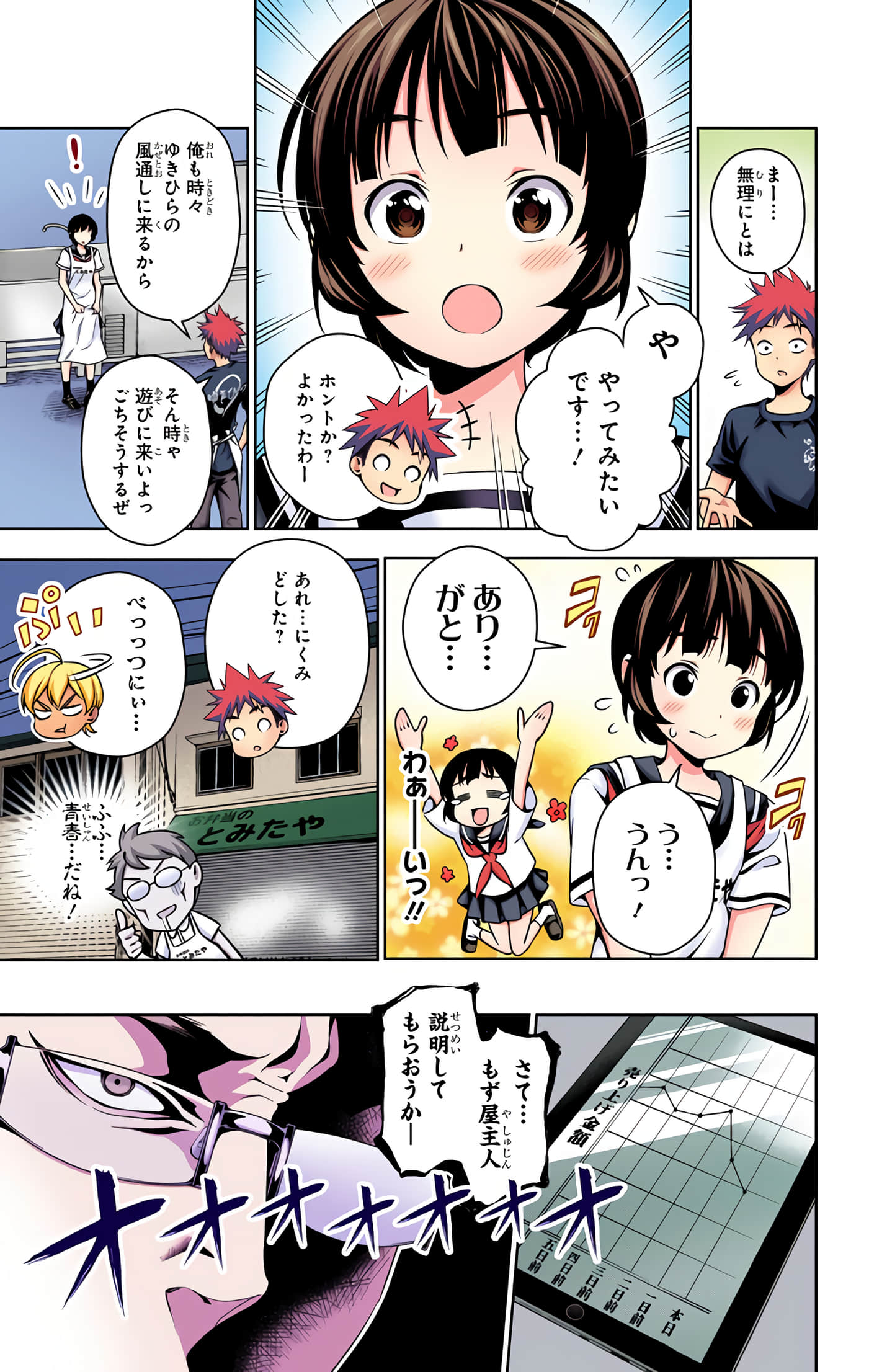 Page 168