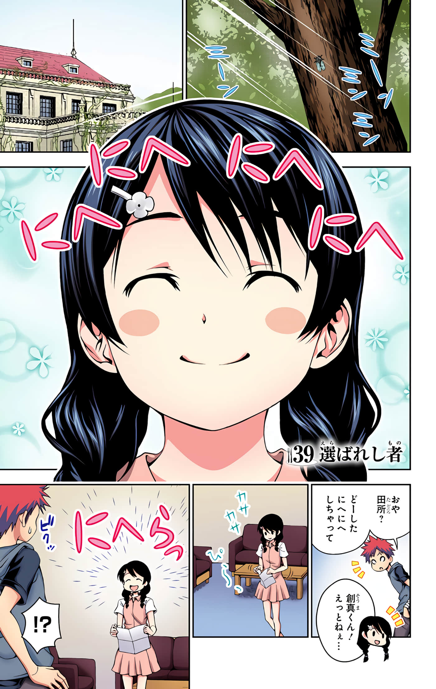 Page 170