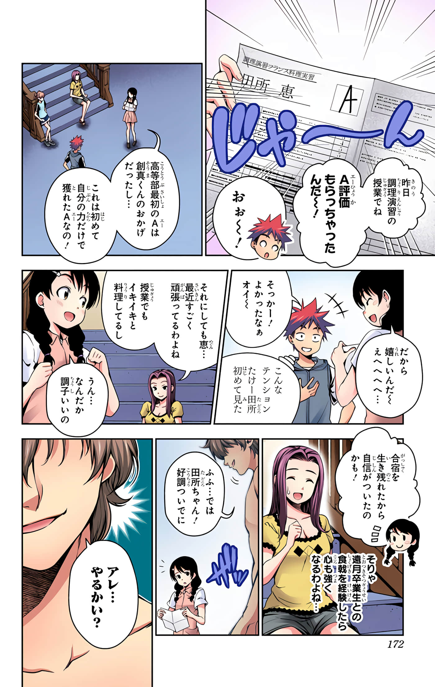 Page 171