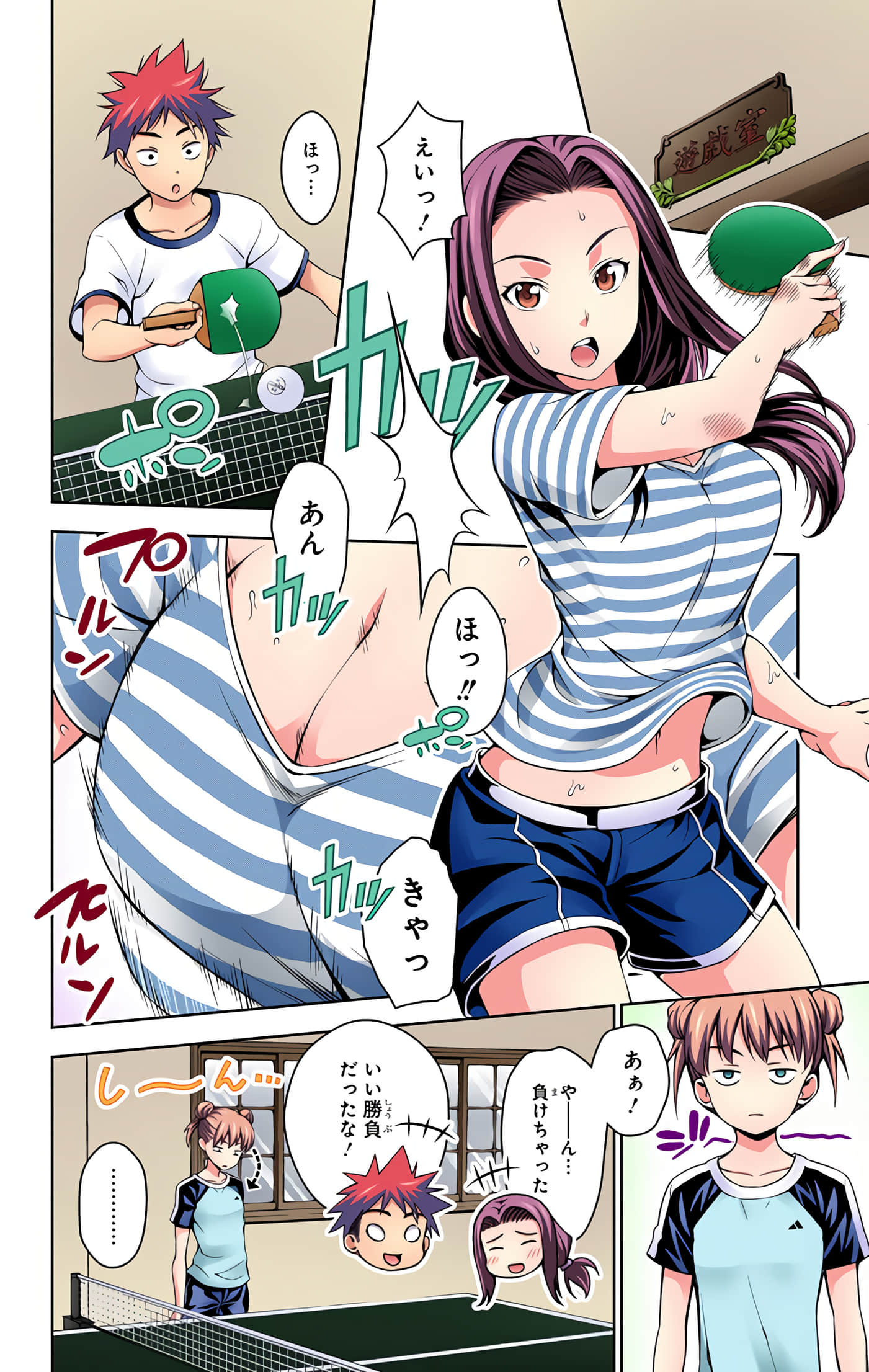 Page 173