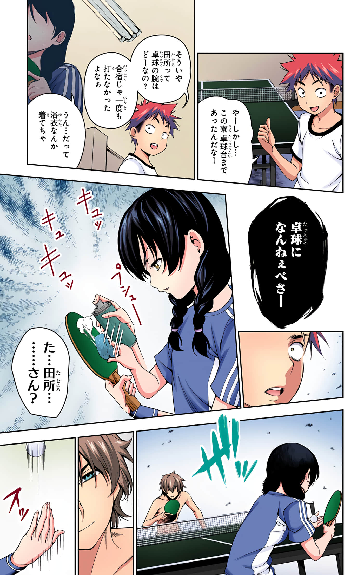 Page 174