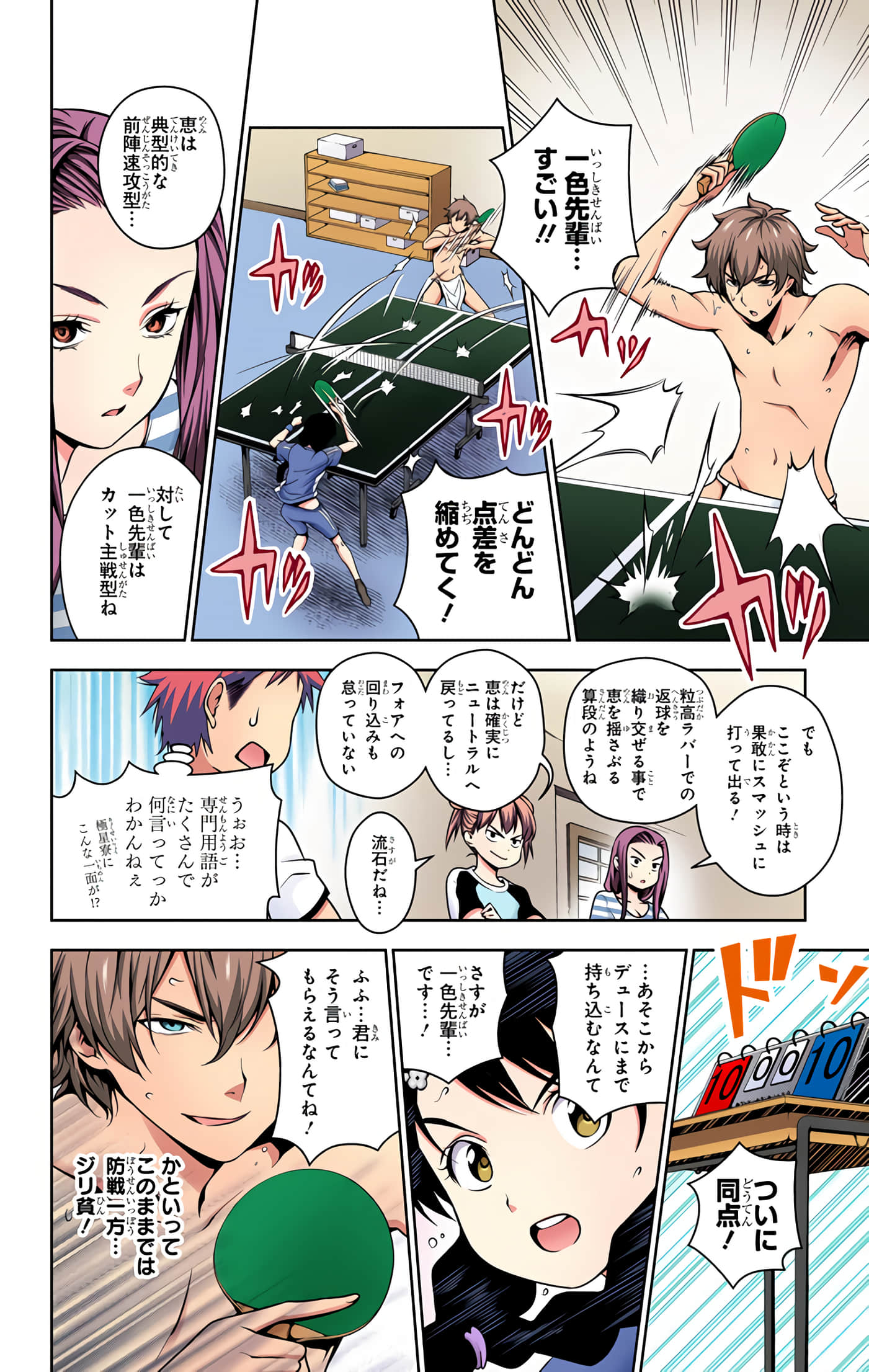 Page 177