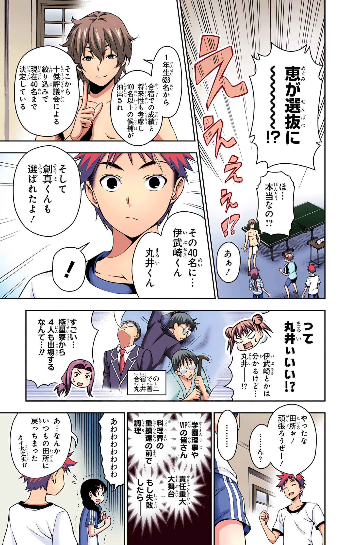 Page 180