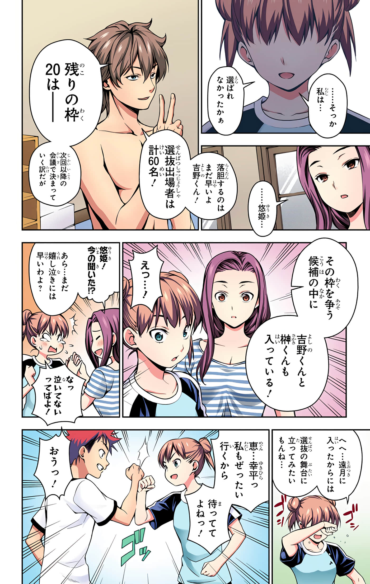 Page 181