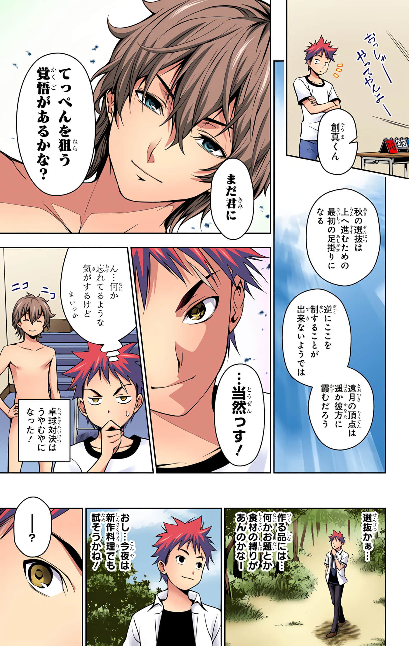 Page 182