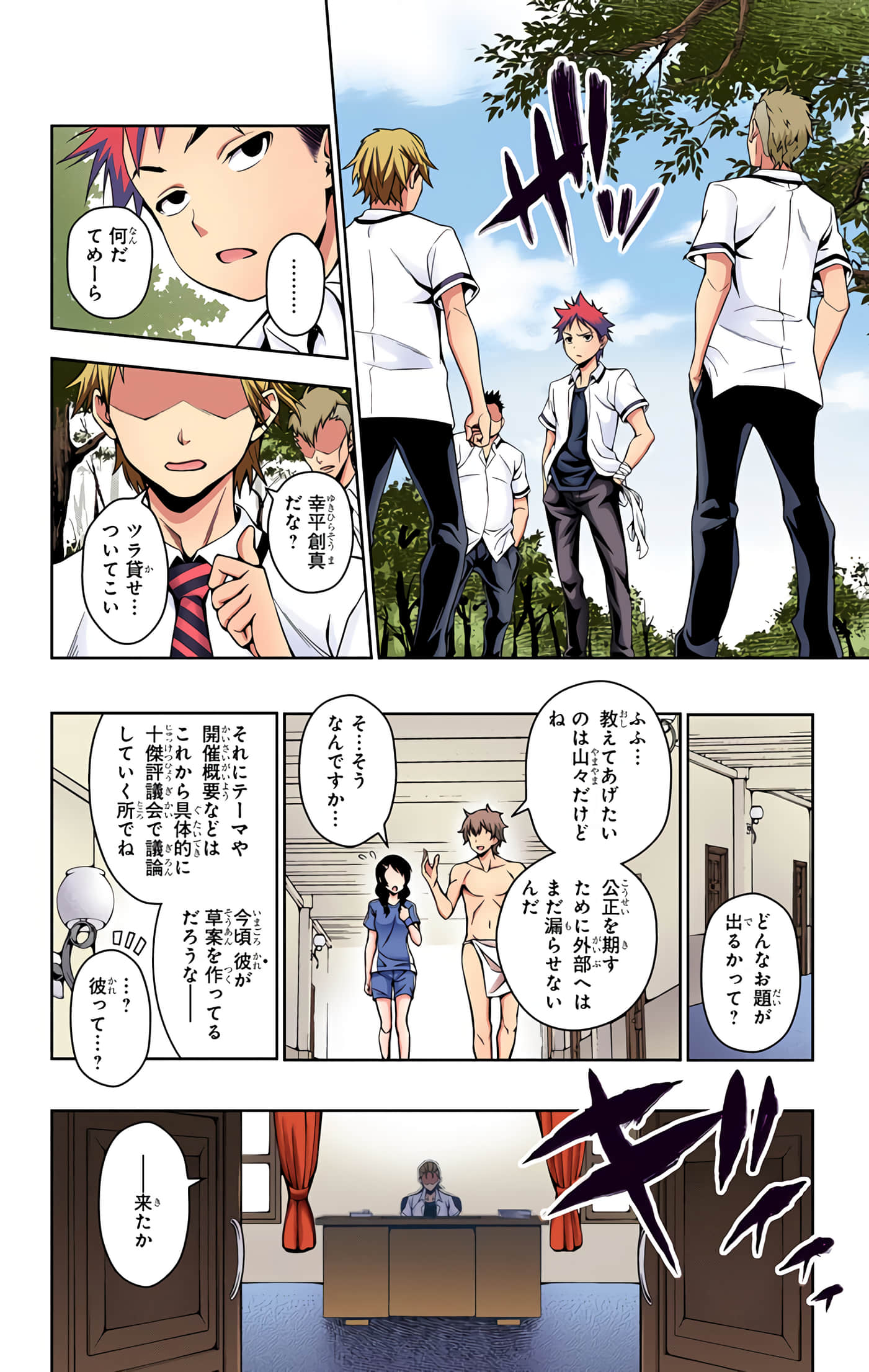 Page 183