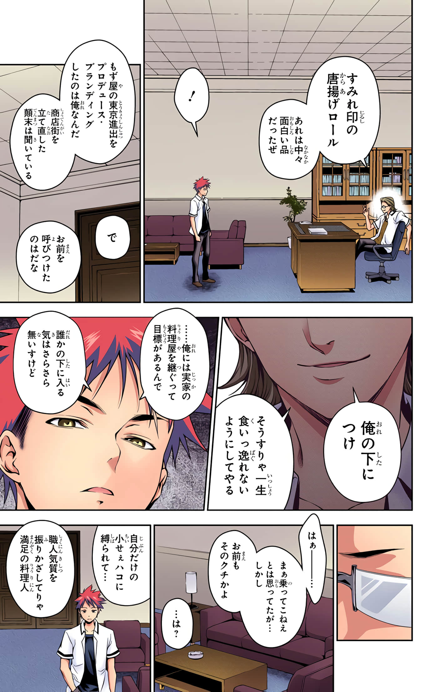 Page 184