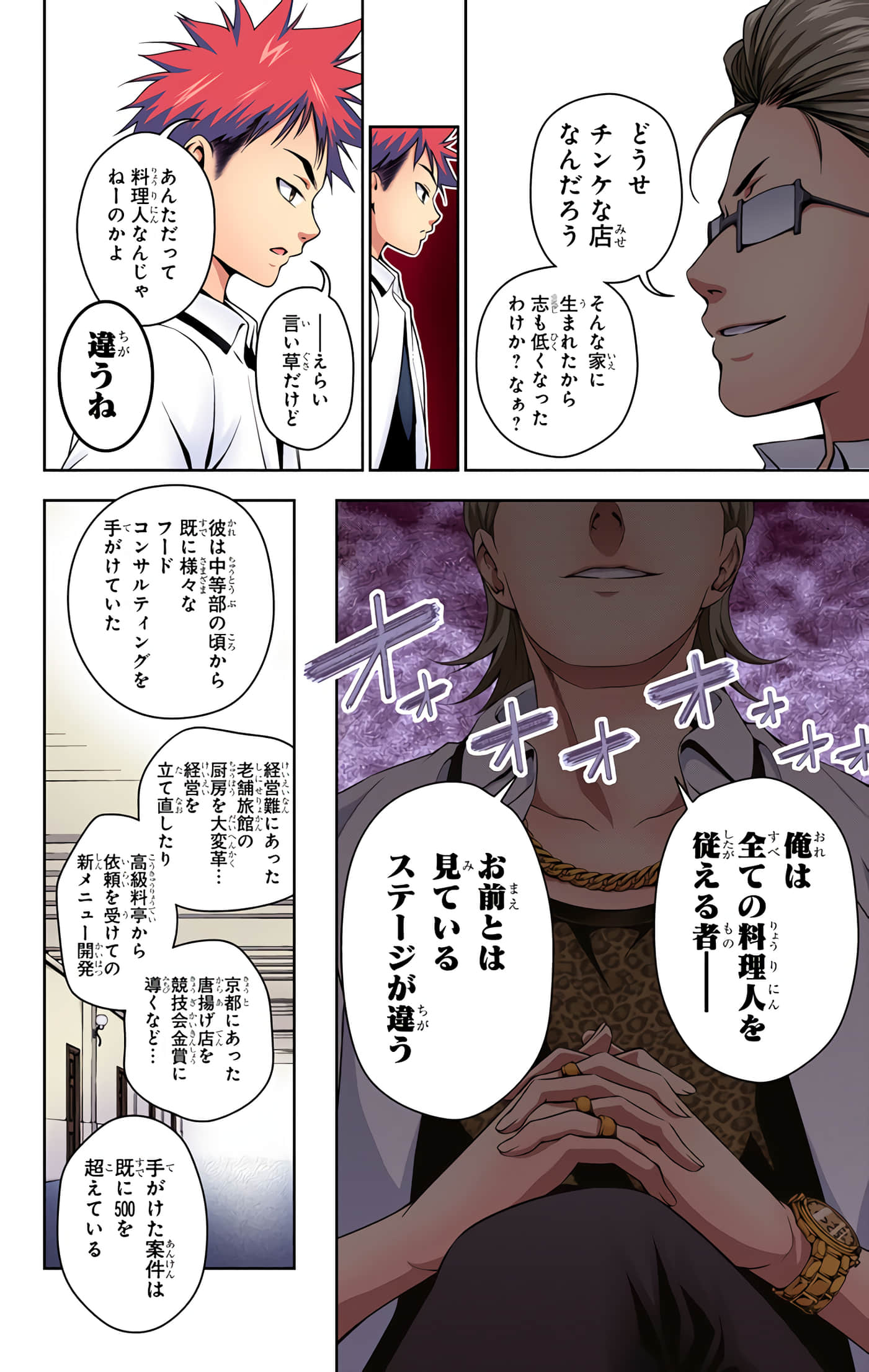 Page 185