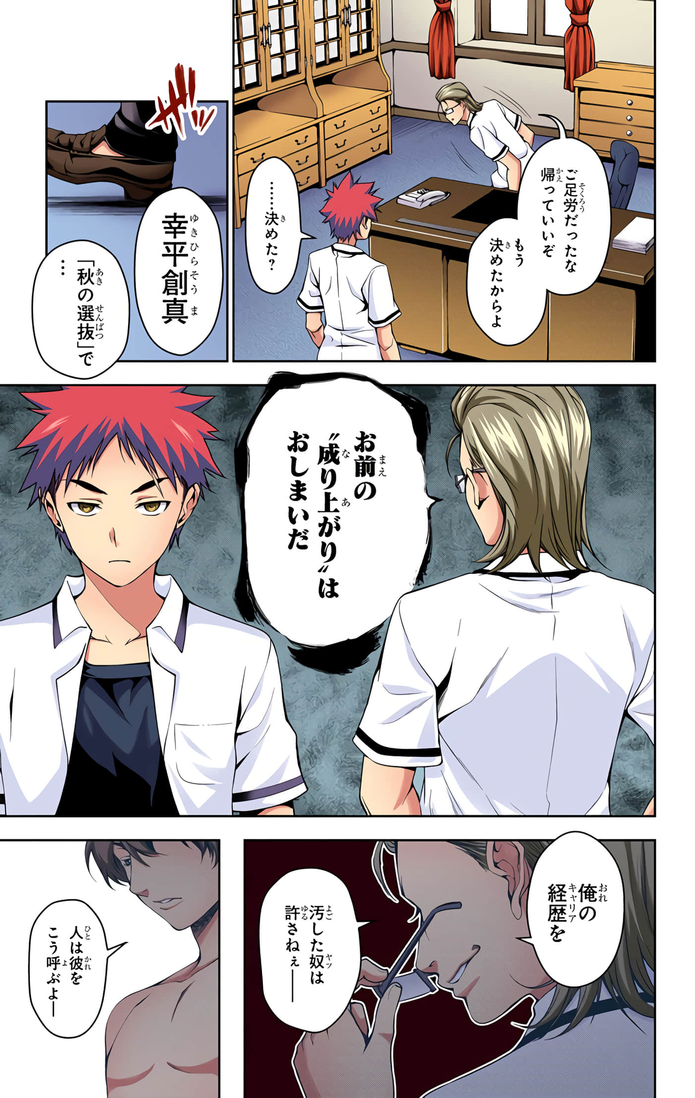 Page 186