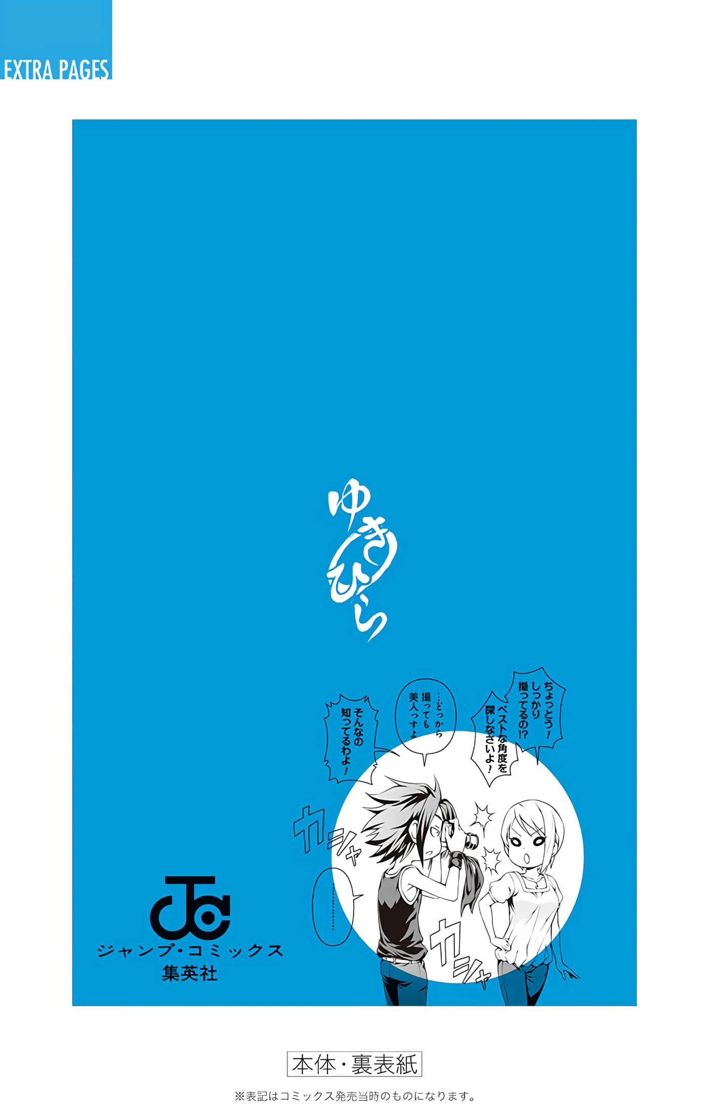 Page 193
