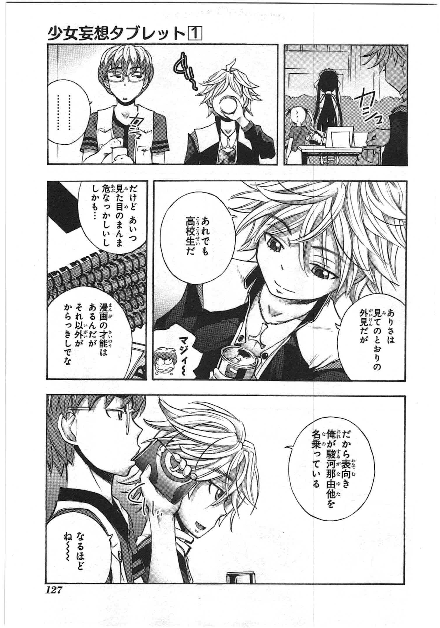 Page 42
