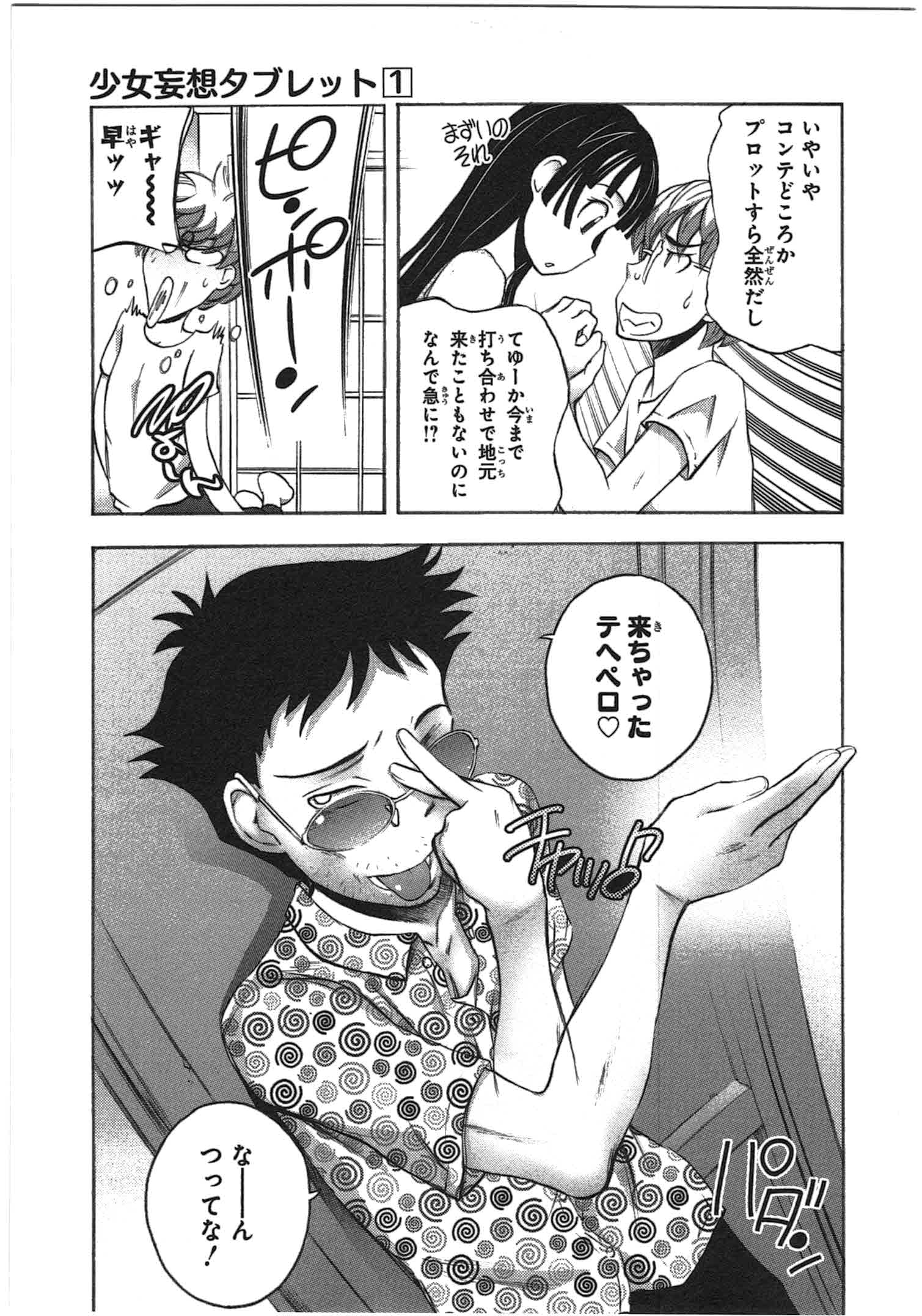 Page 64