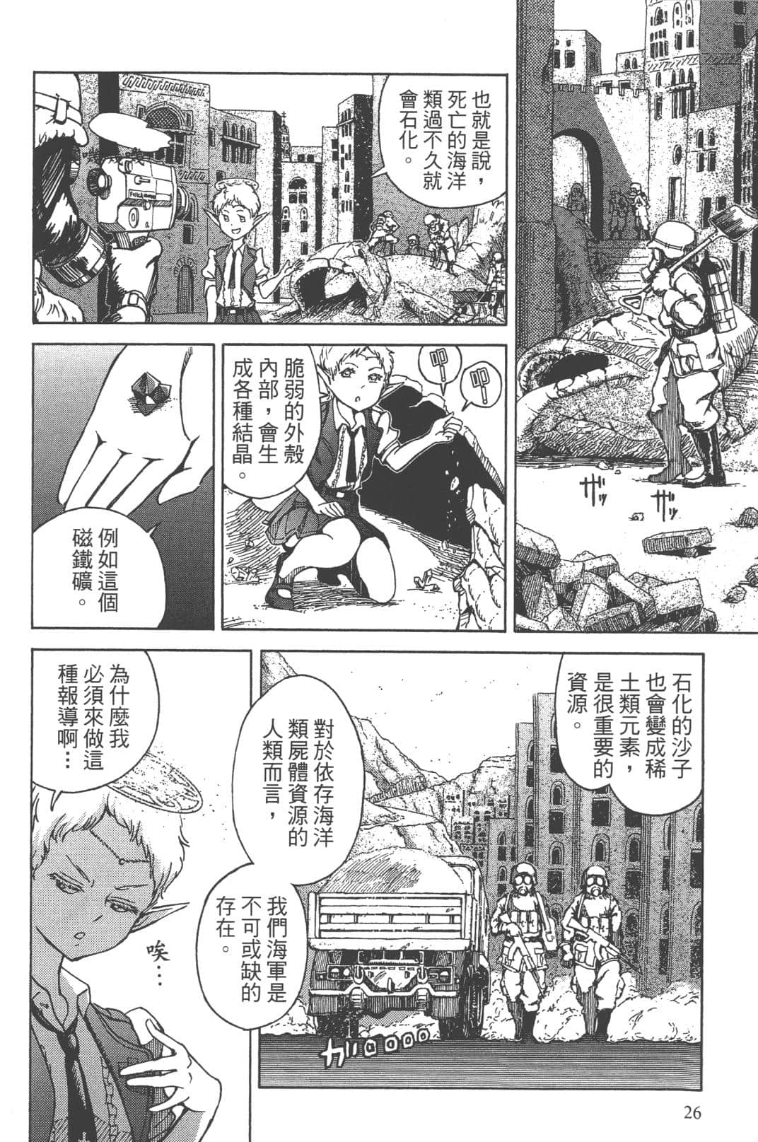 Page 25
