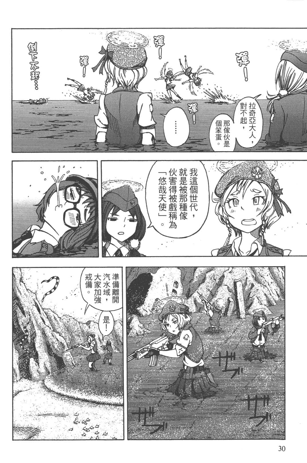 Page 29