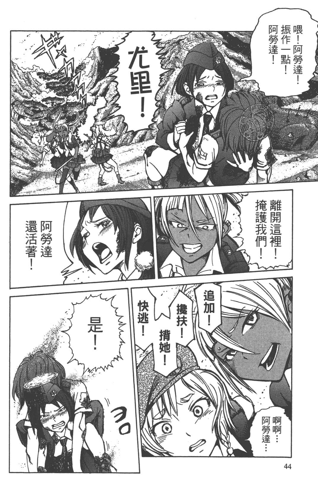 Page 41