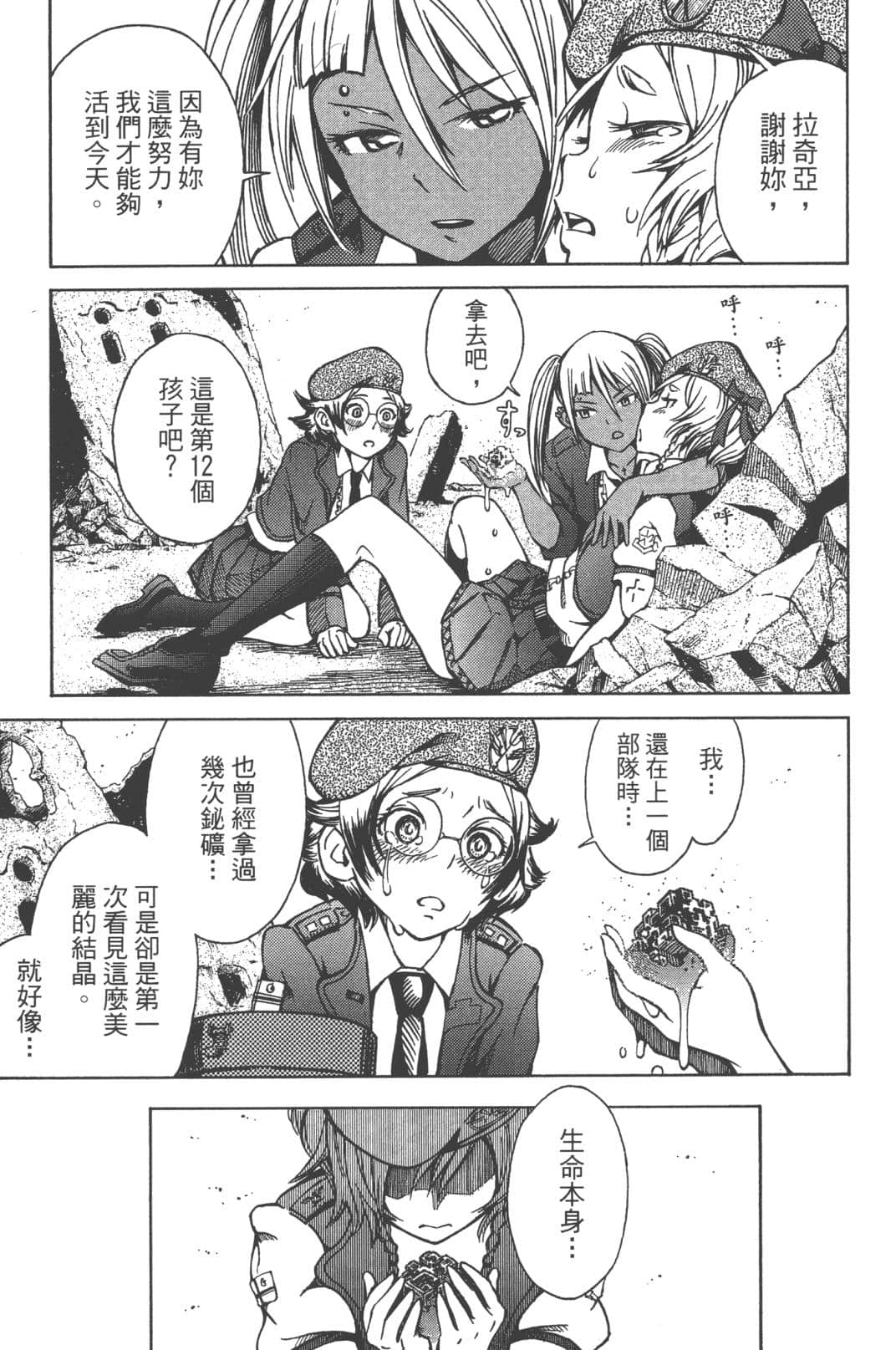 Page 48
