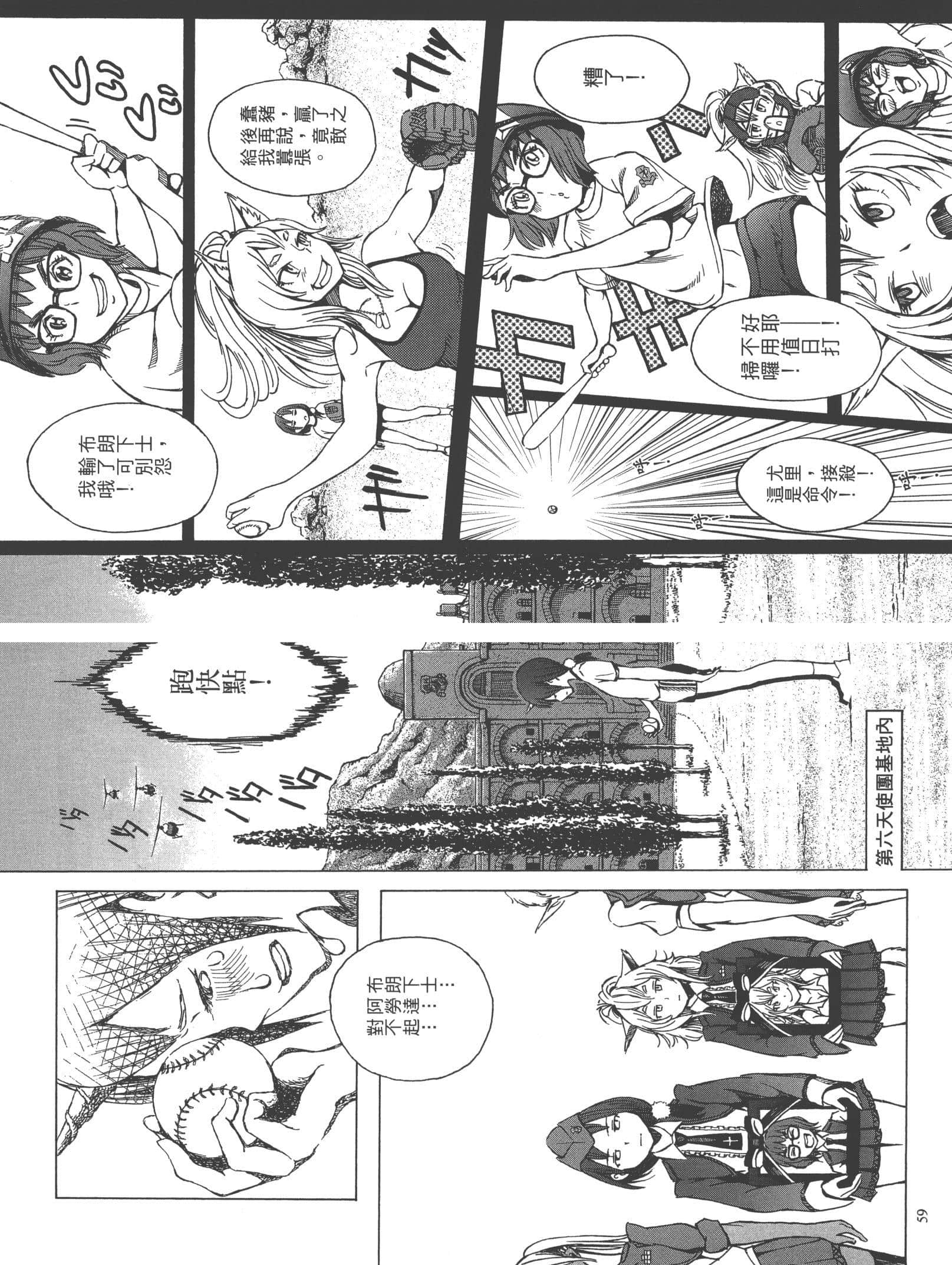 Page 55