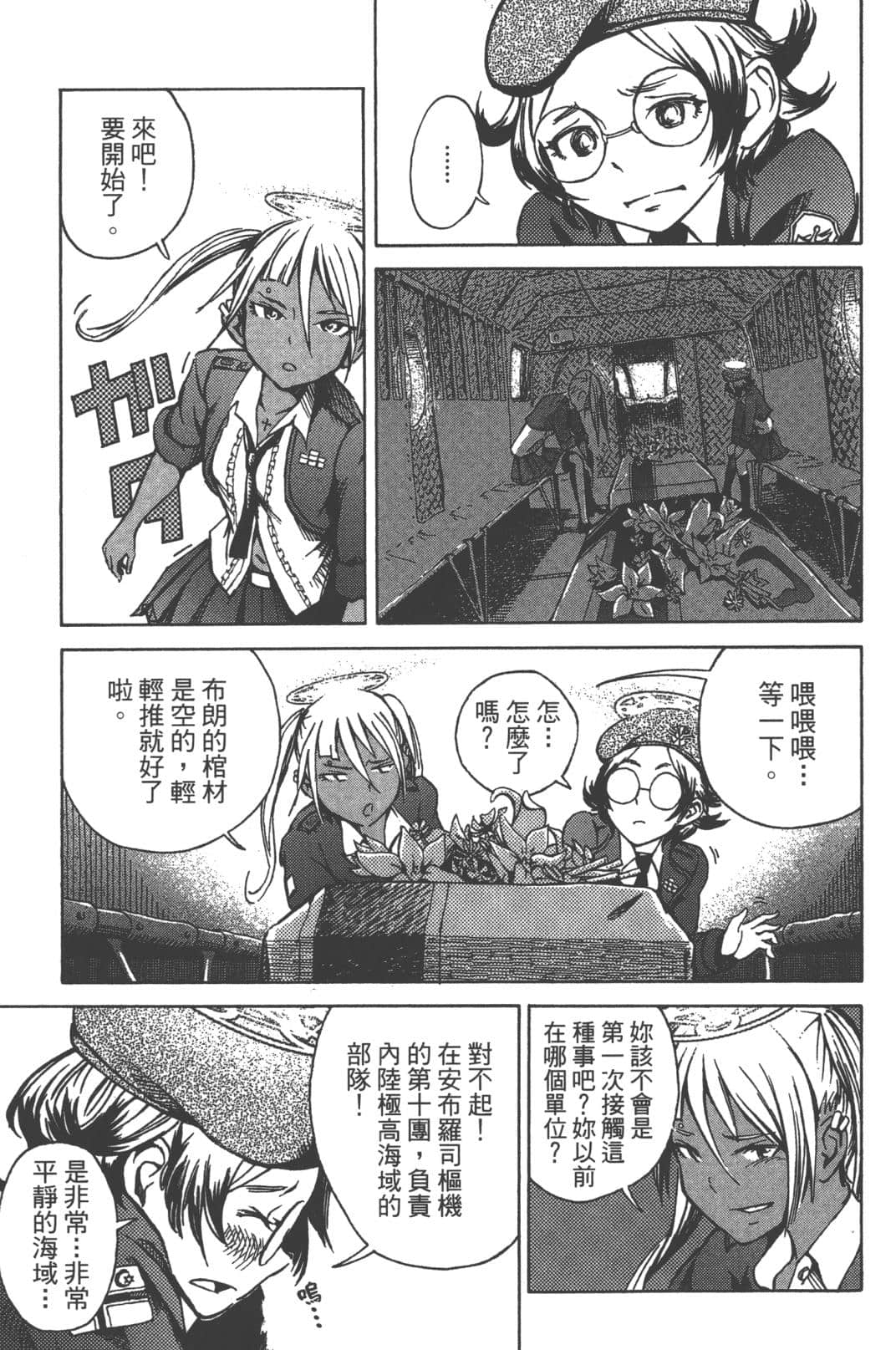 Page 57