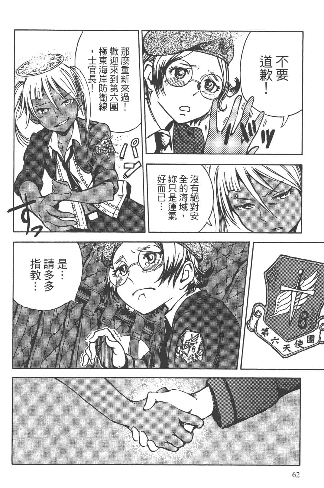 Page 58
