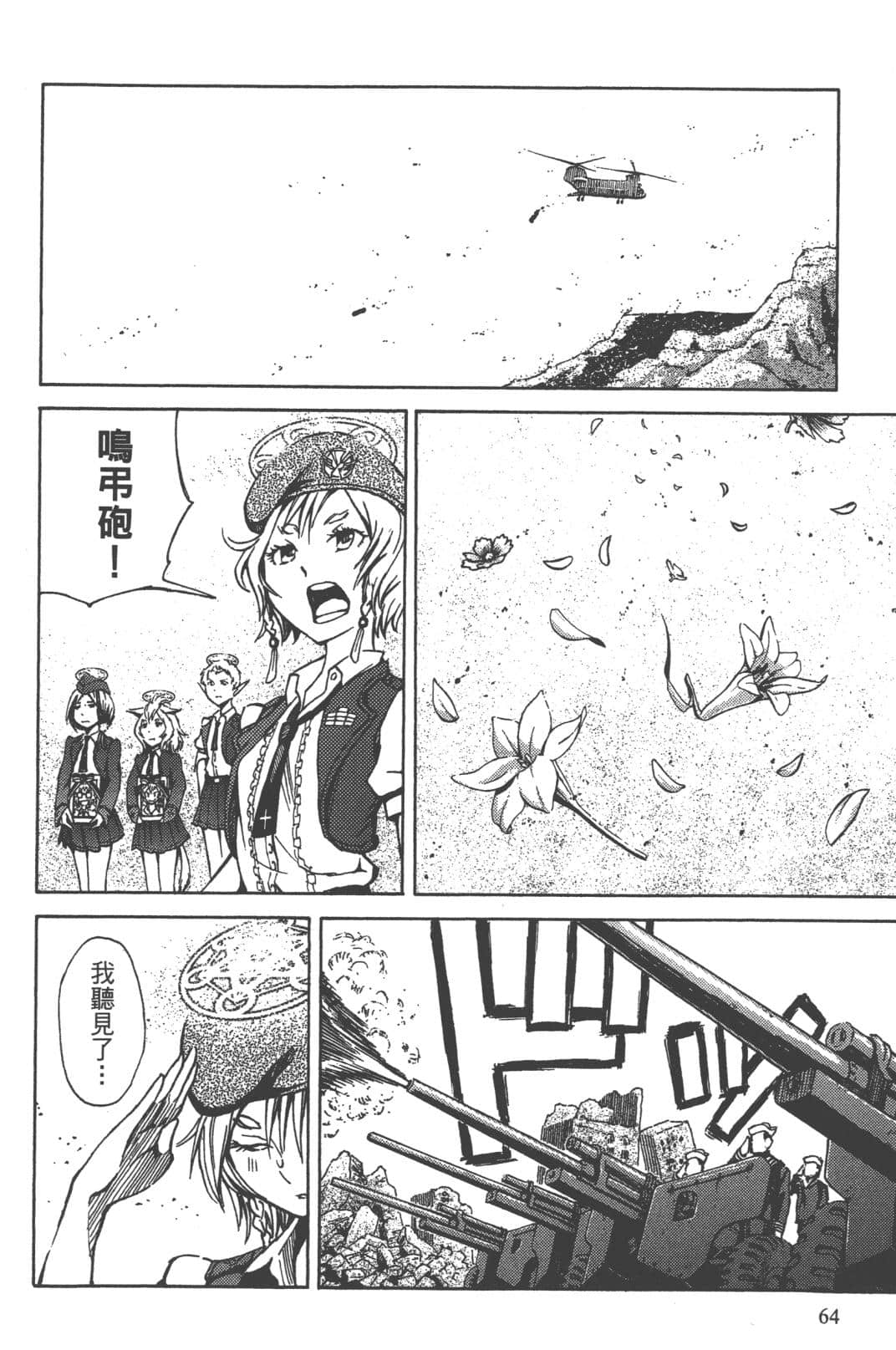 Page 60