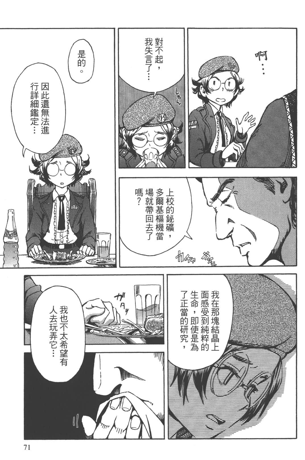 Page 67