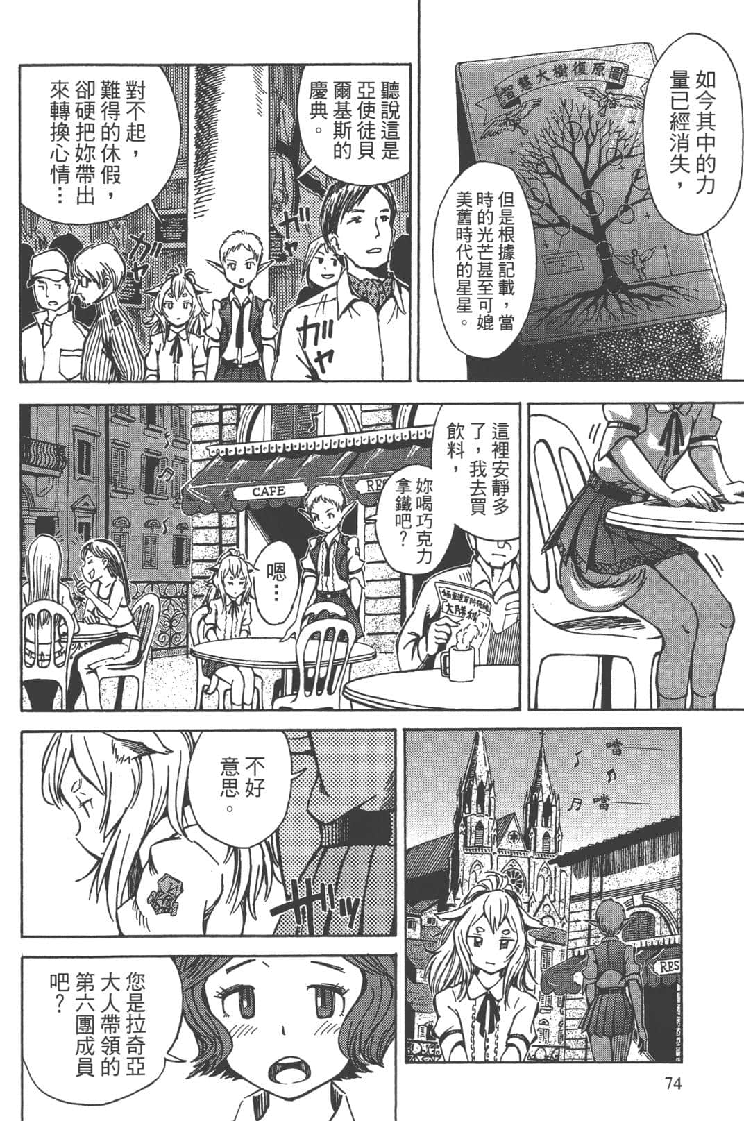 Page 70