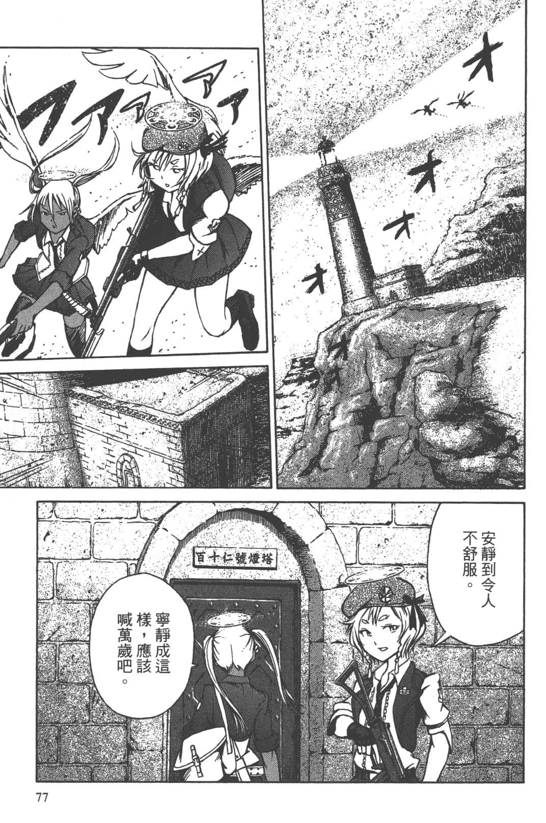 Page 73