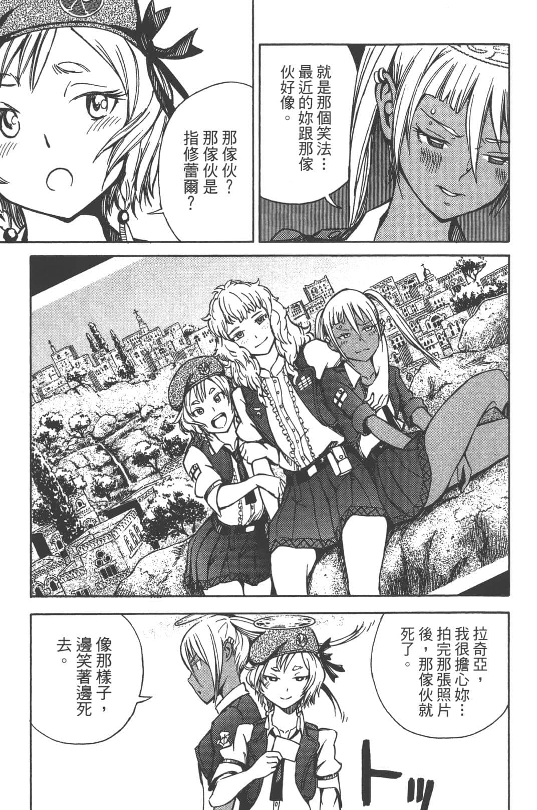 Page 75