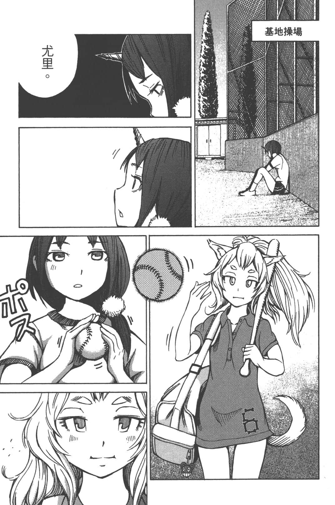 Page 77