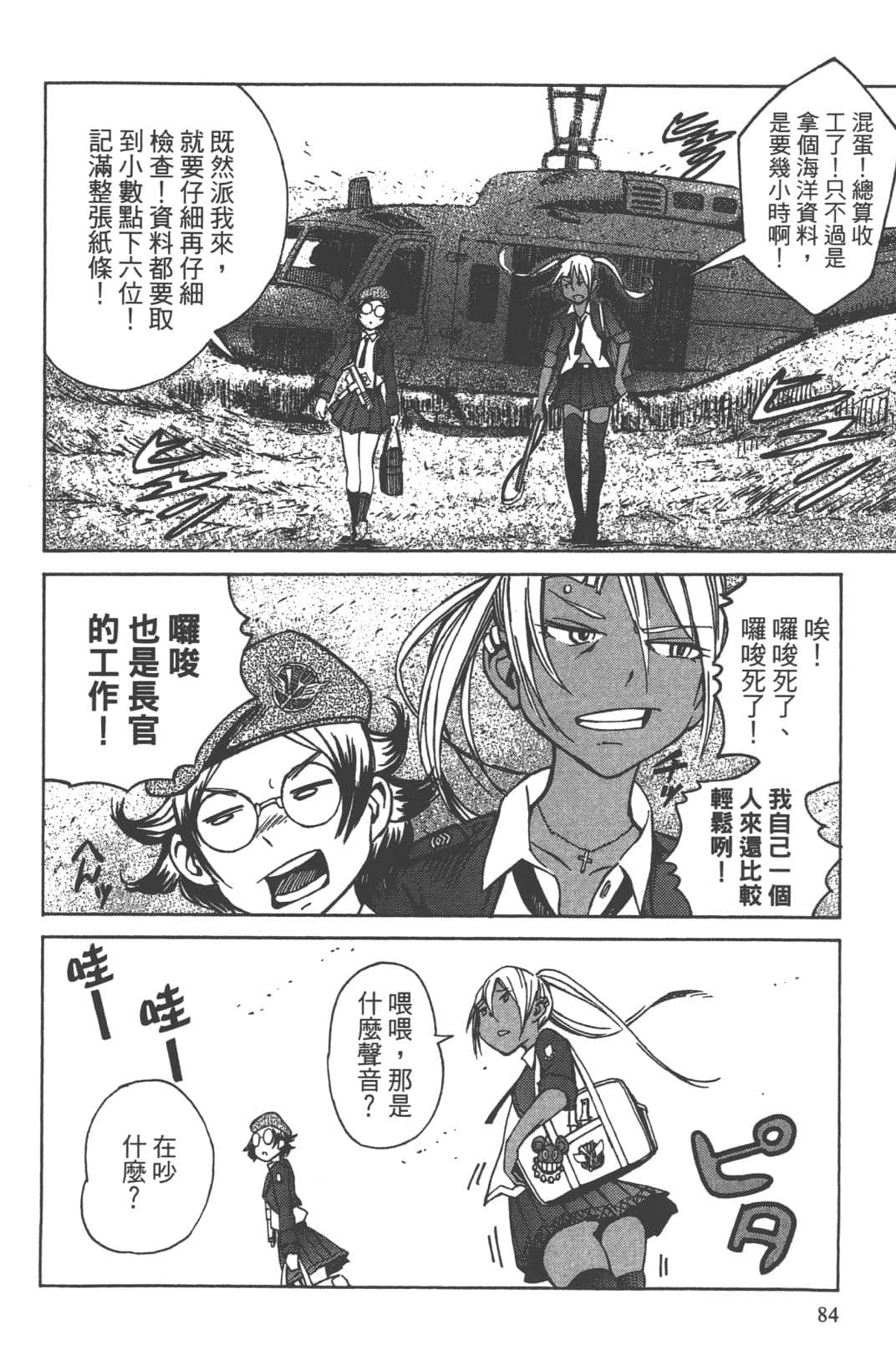 Page 80