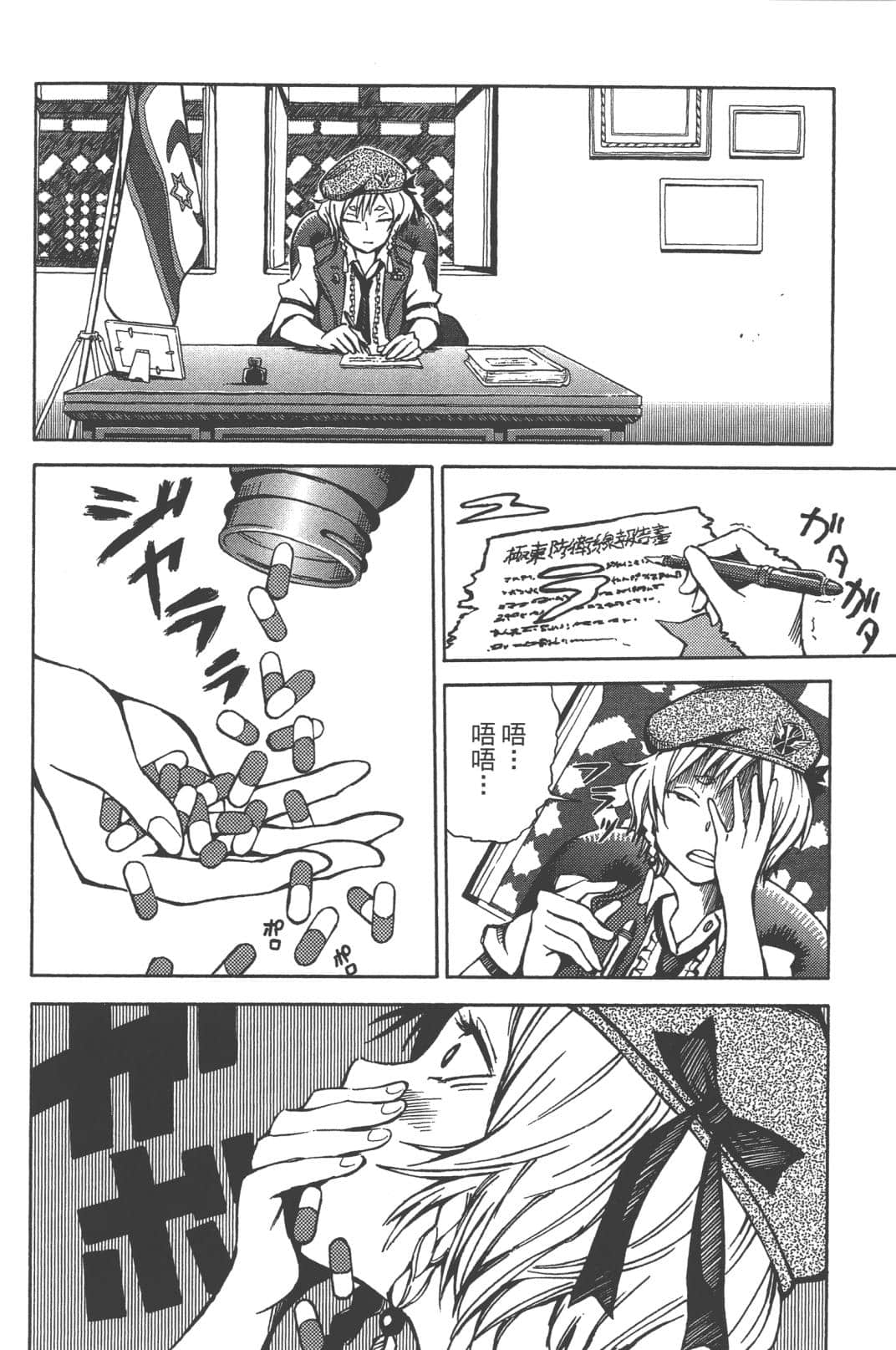 Page 90