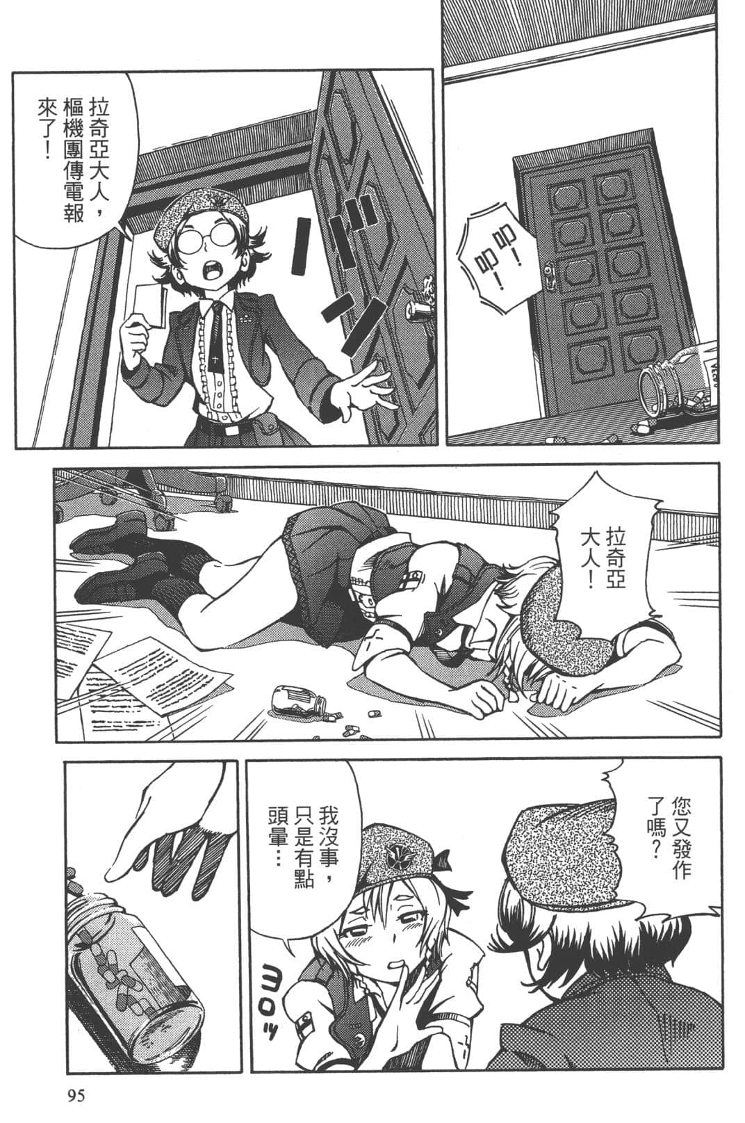 Page 91