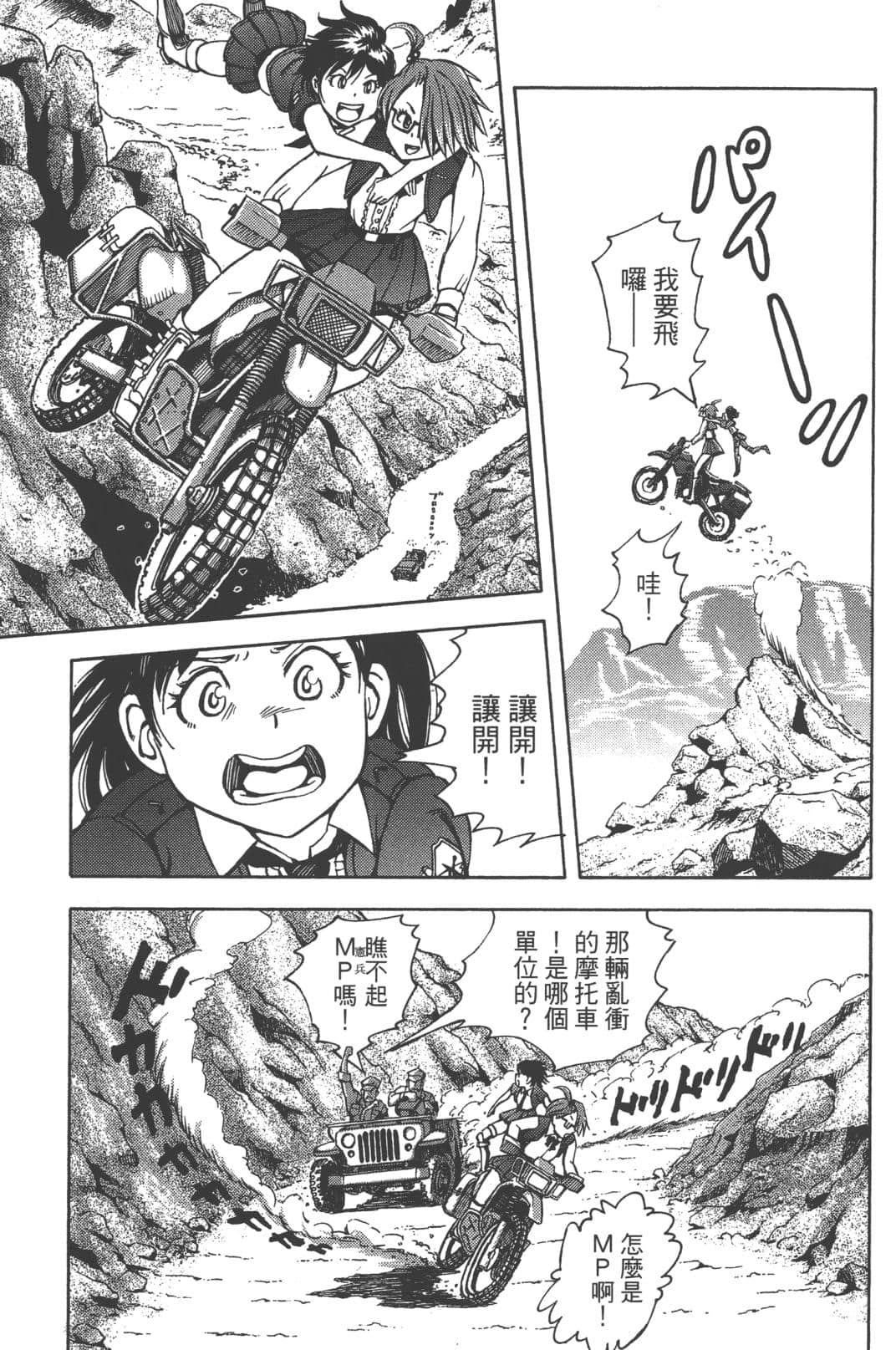 Page 95