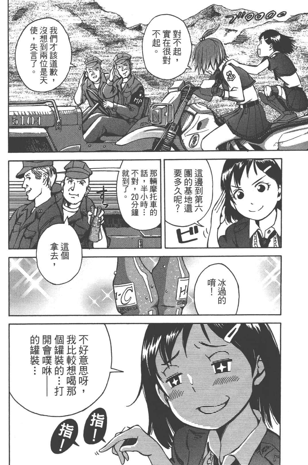 Page 96