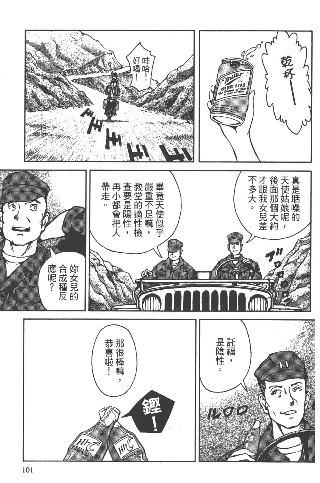 Page 97