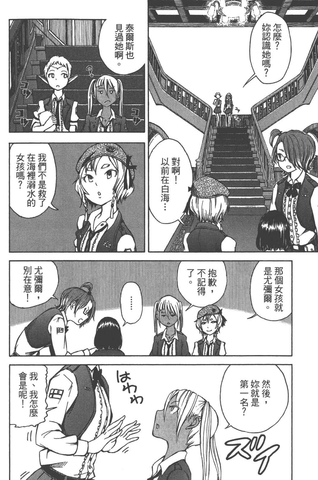 Page 100